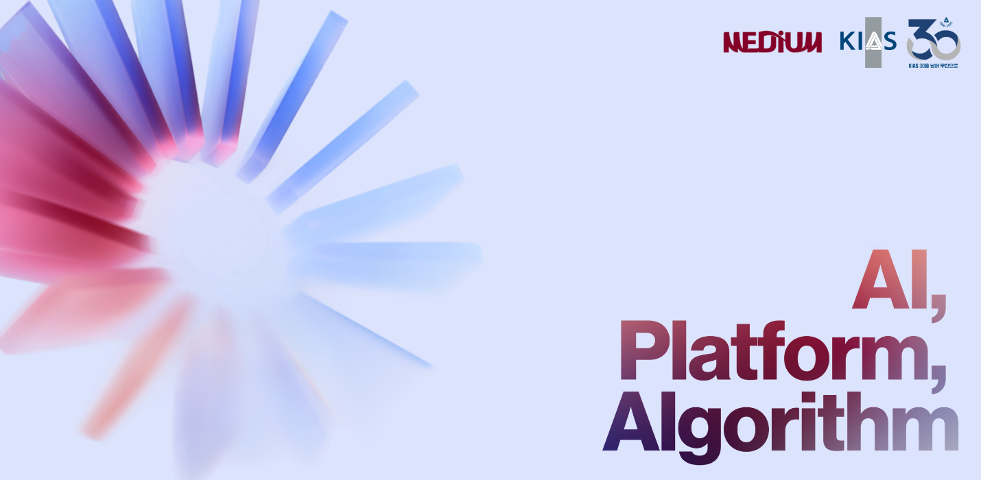 고등과학원x고려대 초학제연구단<br/>AI, Platform, Algorithm